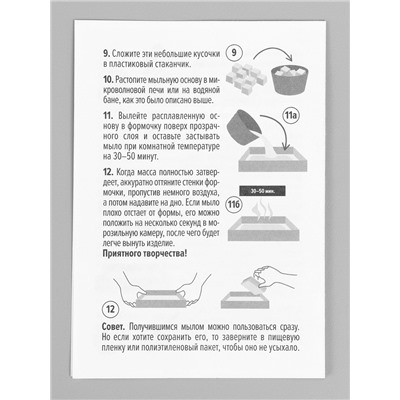 Мыло с картинкой своими руками «Я тебя очень Ждун», набор для мыловарения