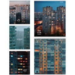 Тетрадь  48л клетка "ЭСТЕТИКА ПАНЕЛЬНЫХ ДОМОВ - 1" 48-4341 Проф-Пресс