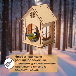 Кормушка - конструктор из ХДФ для птиц «Изба бревенчатая», 16×17×20 см, Greengo