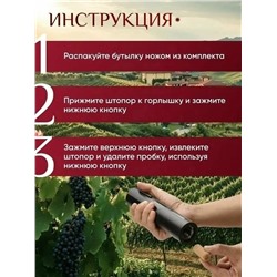 Штопор #23340461