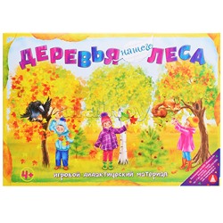 Обучающая игра "Деревья нашего леса" новые (короб)