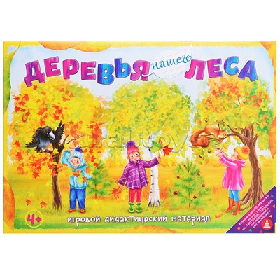 Обучающая игра "Деревья нашего леса" новые (короб)