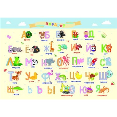 Настольное покрытие для труда 33х23 см НПД-1 "АЛФАВИТ" пластик Пчелка