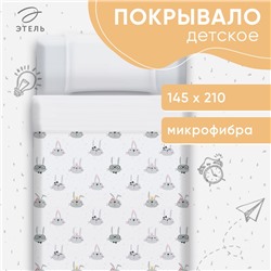 Покрывало 1.5-спальное «Этель» Funny rabbits, 145×210 см, хлопок 100%