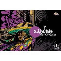 Альбом для рисования 40л "Авто" офсетн. обл. С1184-50 АппликА