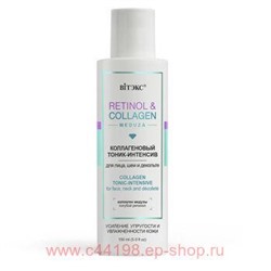 Витэкс Retinol&Collagen meduza Тоник-интнесив коллагеновый для лица шеи и декольте 150 мл