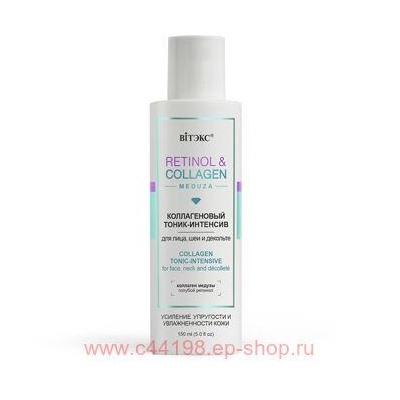 Витэкс Retinol&Collagen meduza Тоник-интнесив коллагеновый для лица шеи и декольте 150 мл