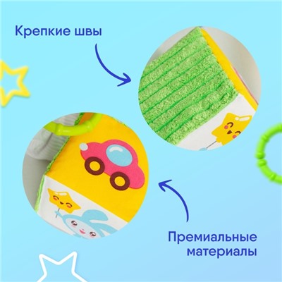 Подвеска - кубик «Малышарики», шуршит, с прорезывателем, 8 см, виды МИКС, Мякиши