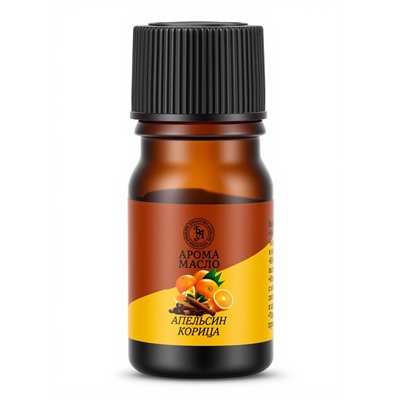 Эфирное масло «Апельсин-корица», 5 мл (набор 10 шт.)