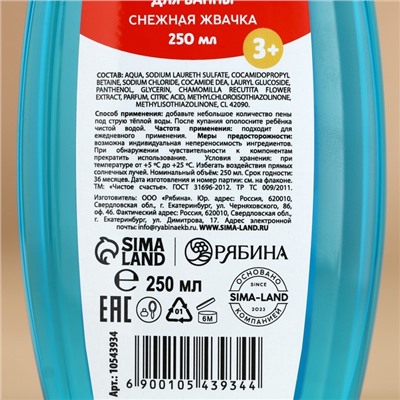 Подарочный набор детский «Тепла и уюта»: пена для ванны и шампунь для волос, 2×250 мл, Чистое счастье