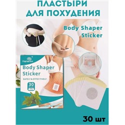 Пластыри для похудения Boby Shaper Sticker30патчей на каждый день