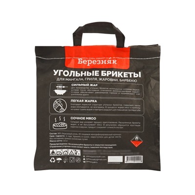 Угольные брикеты для гриля "Березняк", 1,8 кг
