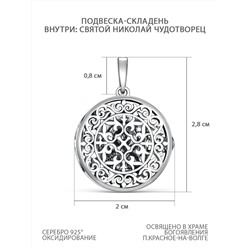 Подвеска-складень из чернёного серебра - Святой Николай Чудотворец ЛП-001-2чНЧ