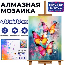 Мозаика алмазная "Яркие бабочки" 30*40см