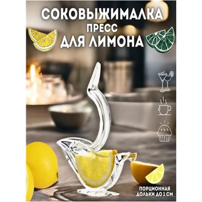 Соковыжималка для цитрусовых ручная #22981684