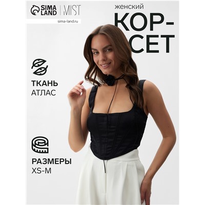 Корсет женский атласный MIST, размер XS, чёрный