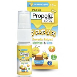 Детский спрей с прополисом