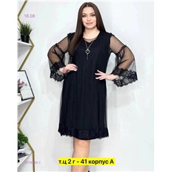 Платье 1979049-1