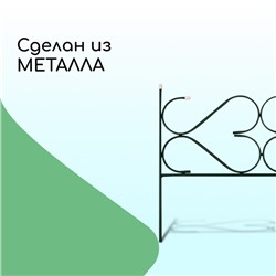 Ограждение декоративное, 51×320 см, 5 секций, с заглушками, металл, зелёное, «Дачный»