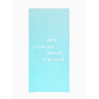 Полотенце махровое «Этель. Мама», 70×130 см, 100% хлопок, 420 г/м²