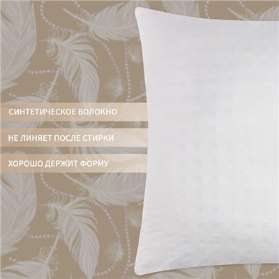 Подушка Экономь и Я, 70×70, лебяжий пух, чехол тик, МИКС