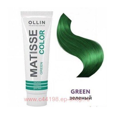 OLLIN MATISSE COLOR green/зелёный 100мл Пигмент прямого действия
