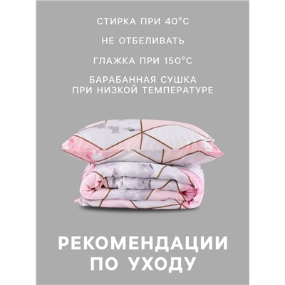 Постельное бельё 1.5-спальное «Экономь и Я», микрофибра 60 г/м², розовое, белое