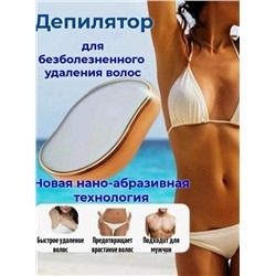 Эпилятор #23078025