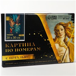 Картина по номерам с подрамником и поталью «Тропики», 20×30 см