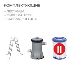УЦЕНКА Бассейн надувной Fast Set, 457×107 см, фильтр-насос, лестница, 57372 Bestway