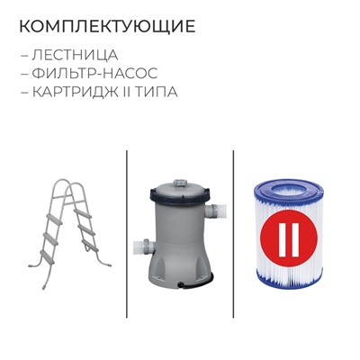 УЦЕНКА Бассейн надувной Fast Set, 457×107 см, фильтр-насос, лестница, 57372 Bestway
