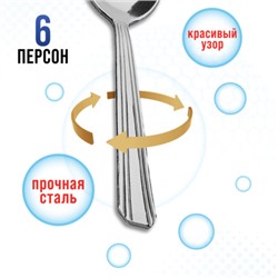 40691 Ложки чайные 6шт нерж/ст MB (х120)