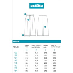 Брюки ACOOLA, 1049032