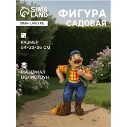 Садовая фигура из полистоуна «Дачник», 54×23×36 см