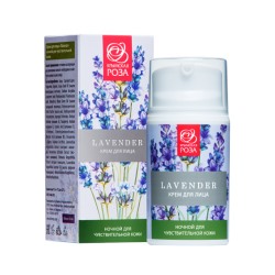 Крем для Чувствительной кожи Lavander (ночь)