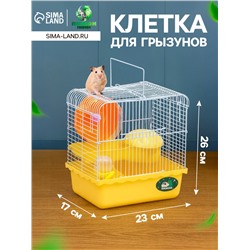 Клетка для грызунов «Пижон», 23×17×26 см, эмаль, жёлтая