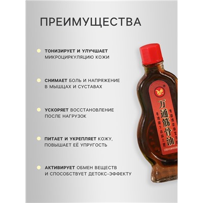 Масла для тела, ядовитый лечебный набор №3