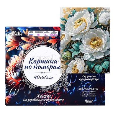 Картина по номерам 40х50 "Белые цветы" с поталью платина (23 цвета)
