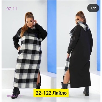 Платье 1845410-1
