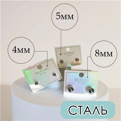 Серьги Xuping
