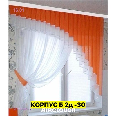 Шторы кухня 2051788-7