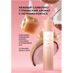 Парфюмированный дезодорант-спрей для женщин Mur Mur