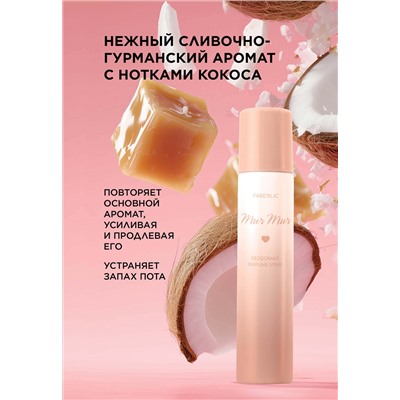 Парфюмированный дезодорант-спрей для женщин Mur Mur