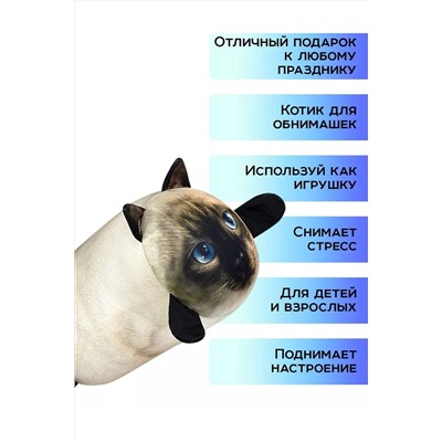 Игрушка-антистресс Кот Барсик НАТАЛИ, 1082982