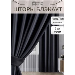 Шторы блэкаут #23157911