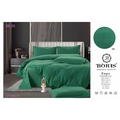 КПБ  BORIS 1718950-9