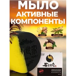 Твердый шампунь 2055487-1