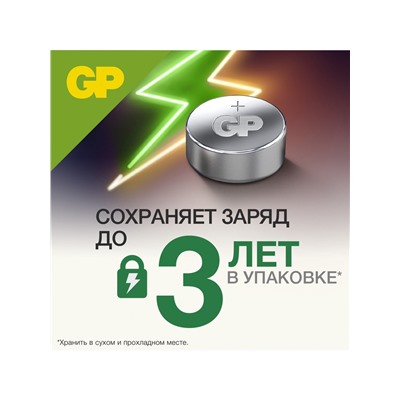 Батарейка алкалиновая GP, LR44 (G13, V13GA, A76)-10BL, 1.5 В, блистер, 10 шт.