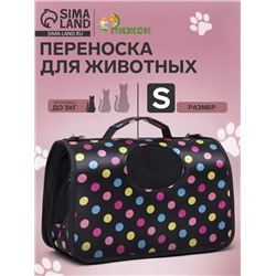 Сумка - переноска для животных «Горошек», чёрная, размер S, 37.5×17×22 см