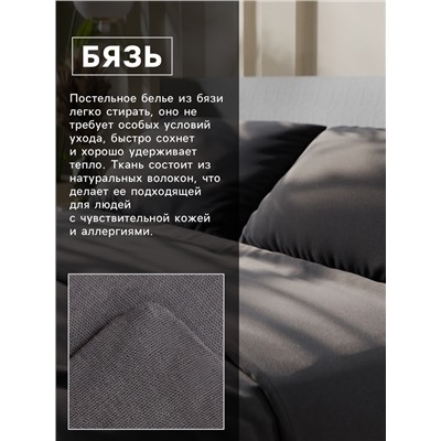 Постельное бельё 2-спальное «Этель. Серая гавань», бязь